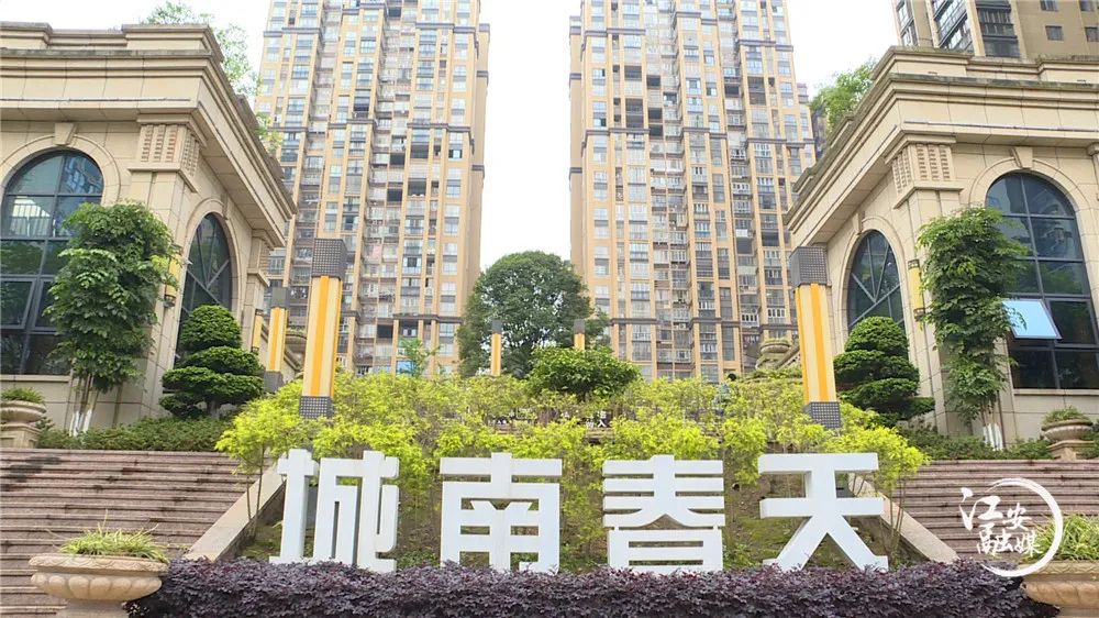 江安县​城南春天完成案例