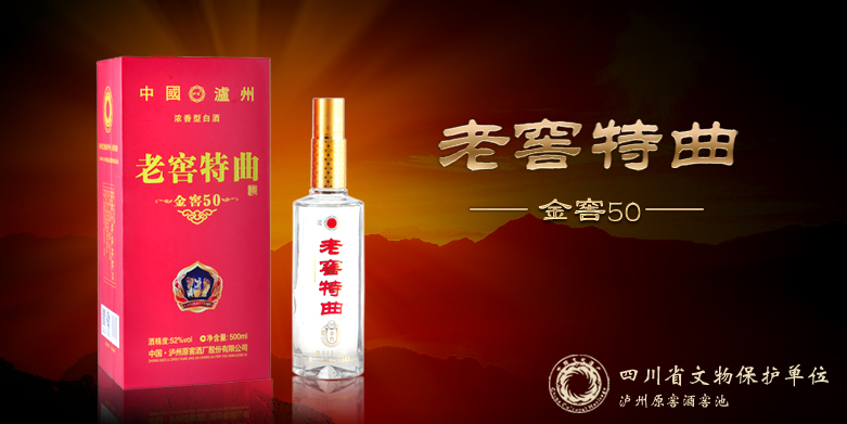 老窖特曲