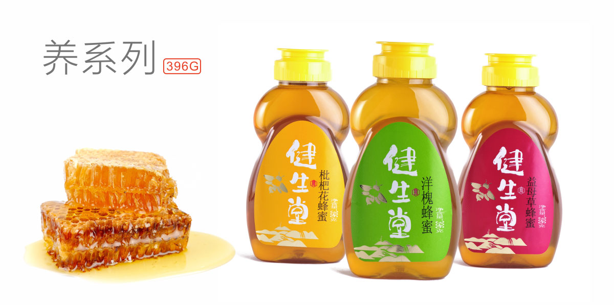 健生堂调系列蜂蜜
