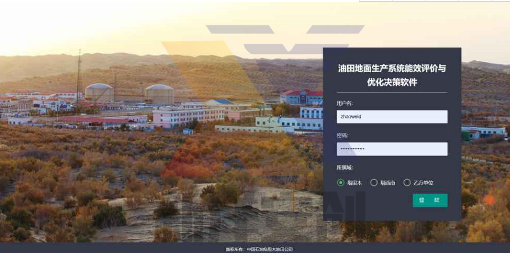 地面生产系统能效评价与优化决策软件研究